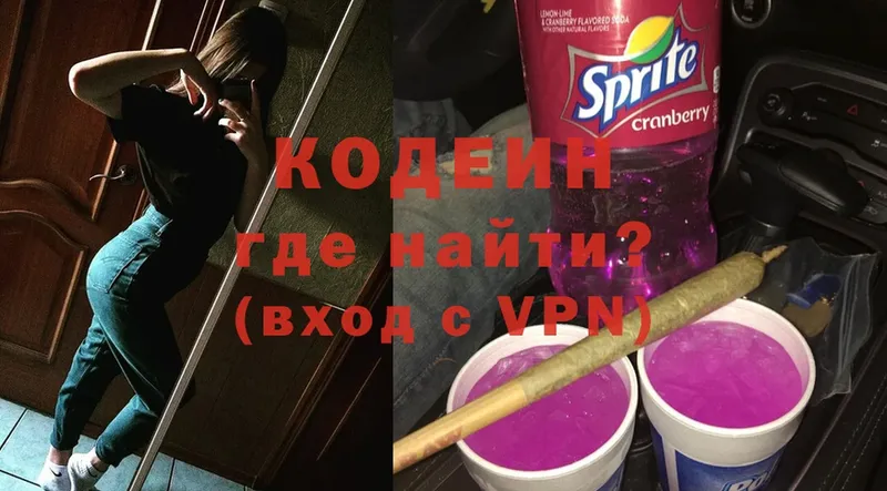 hydra как зайти  Лысково  Codein напиток Lean (лин) 