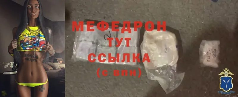 Мефедрон mephedrone  МЕГА ссылки  Лысково 